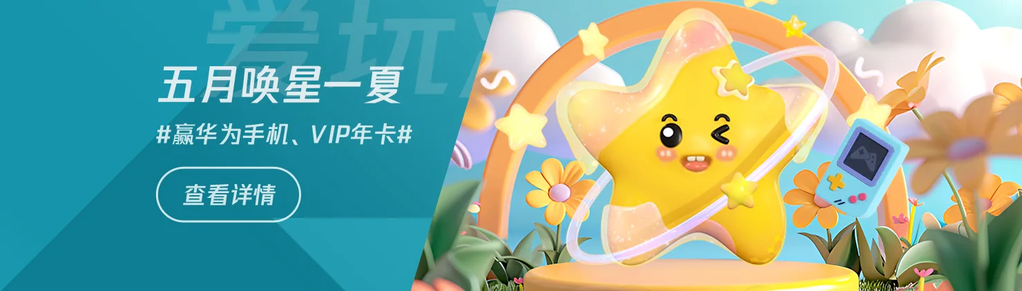 爱玩五月搜索结果页广告位
