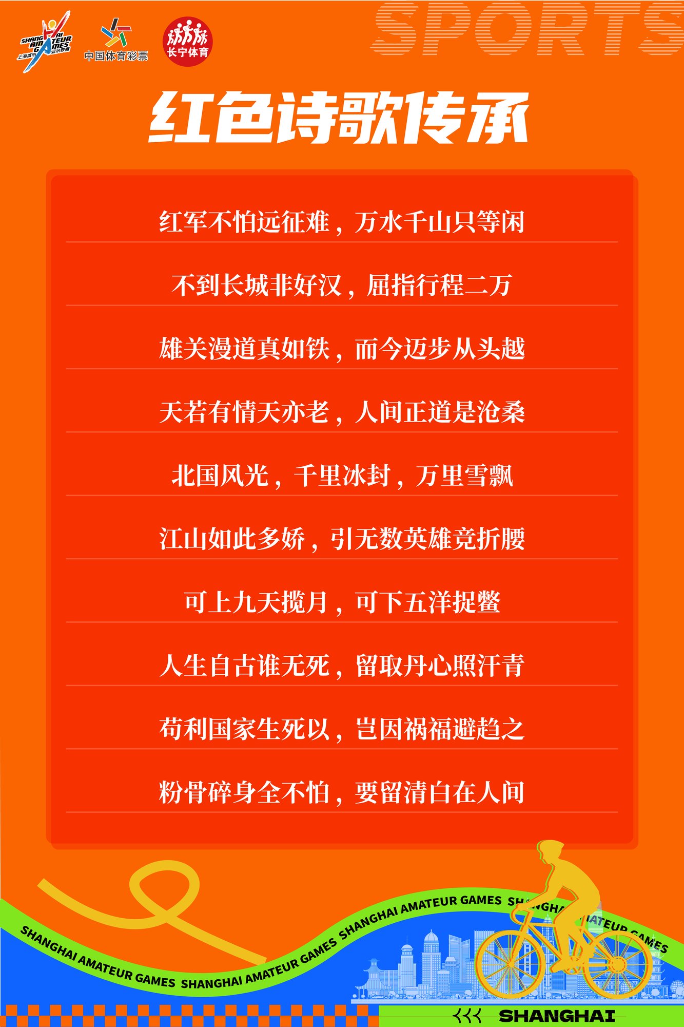 红色诗歌传承立牌 诗歌板