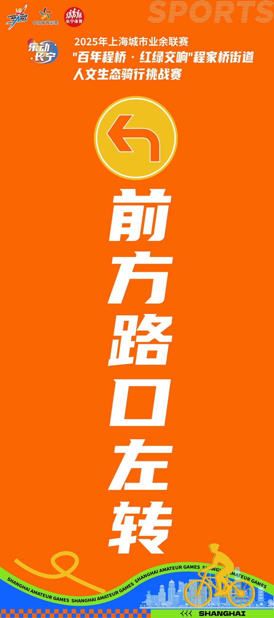 路口左转方向指引牌