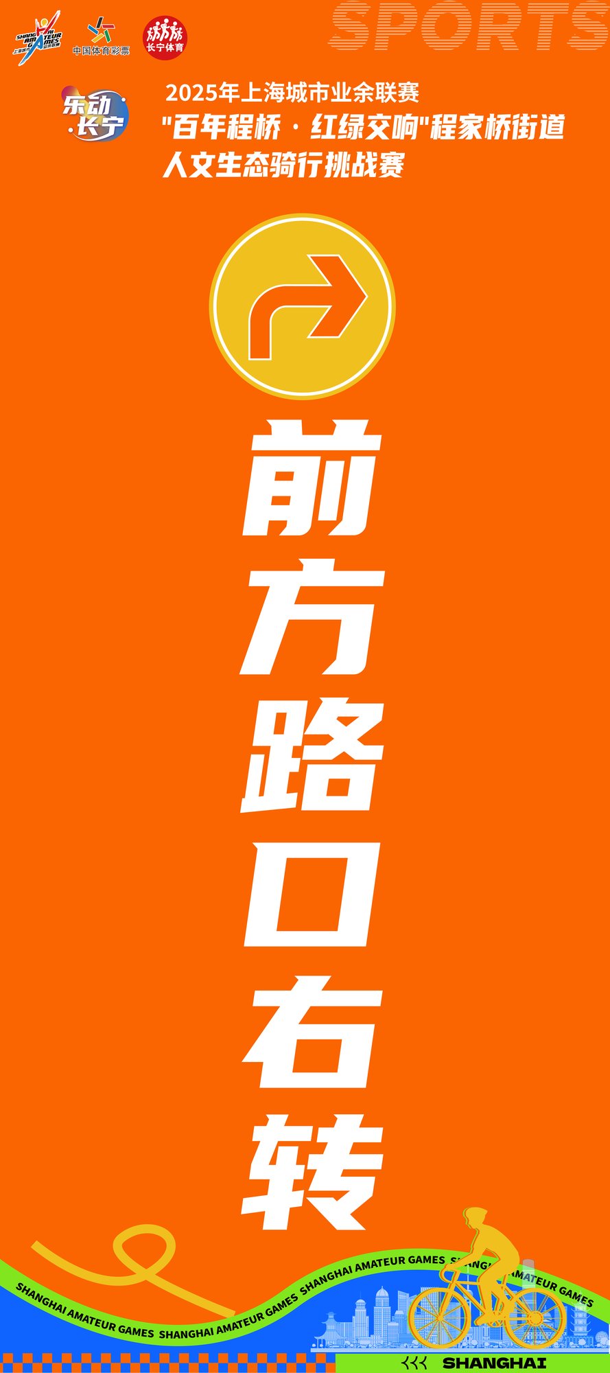 路口右转方向指引牌