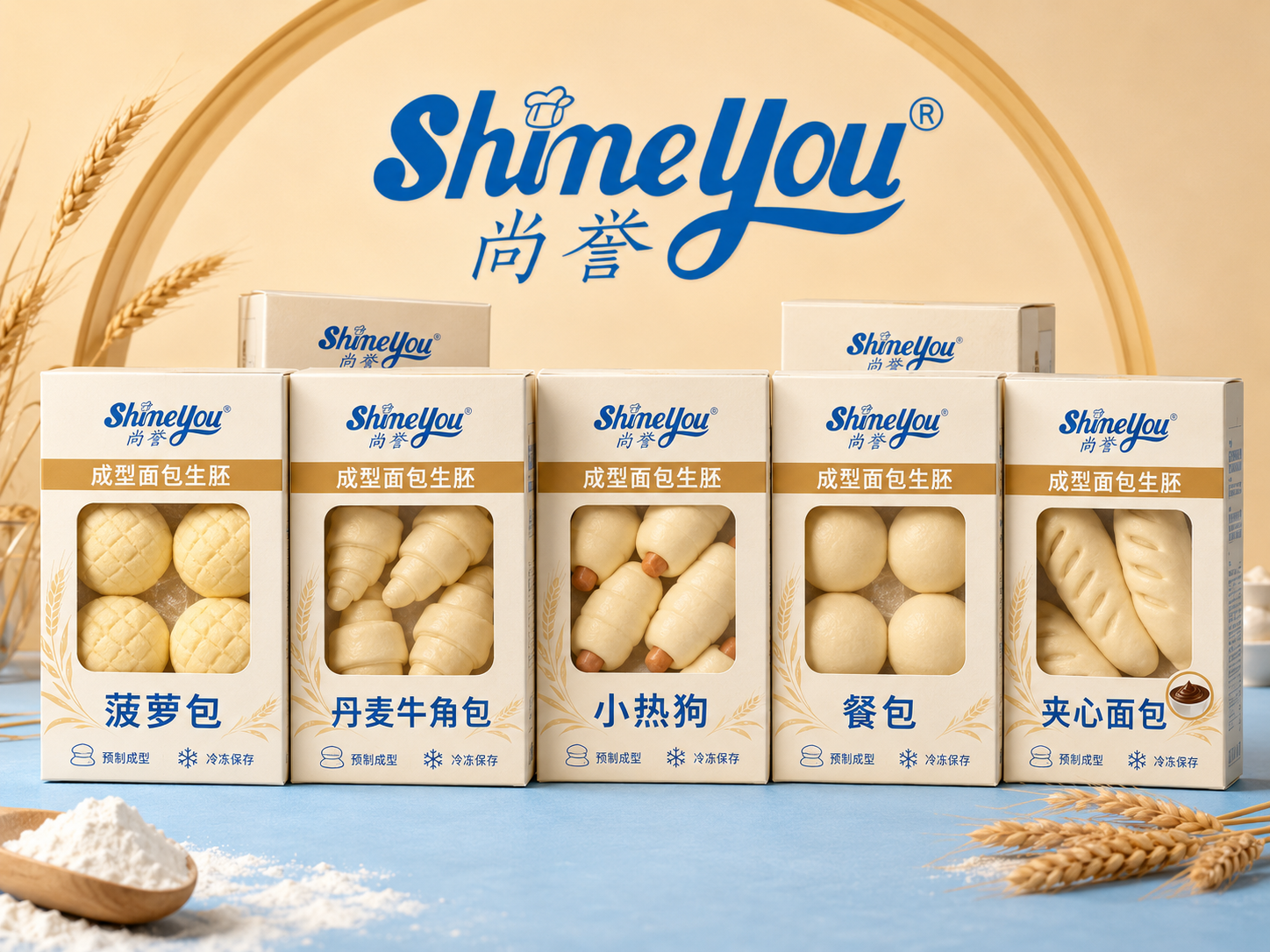 尚誉 ShineYou 成型面包生胚盒装:菠萝包、丹麦牛角包、小热狗、餐包与夹心面包