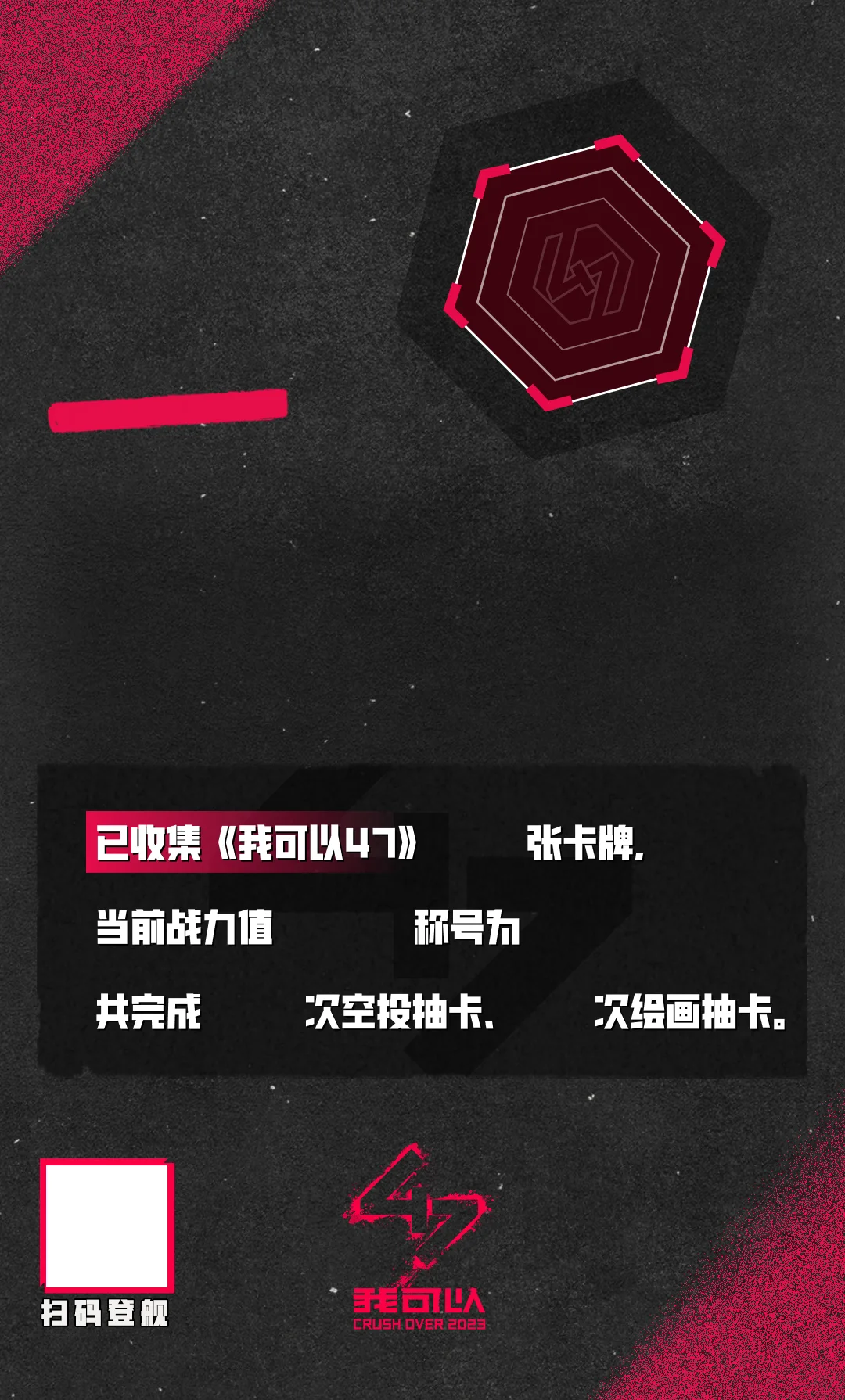我可以47集卡分享页