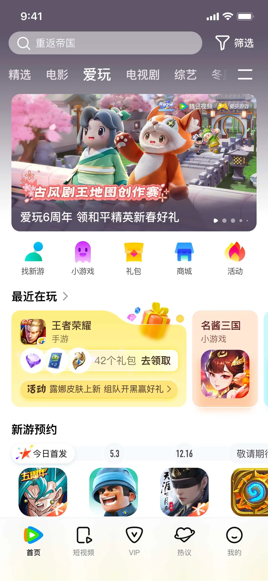 元梦之星信息流广告