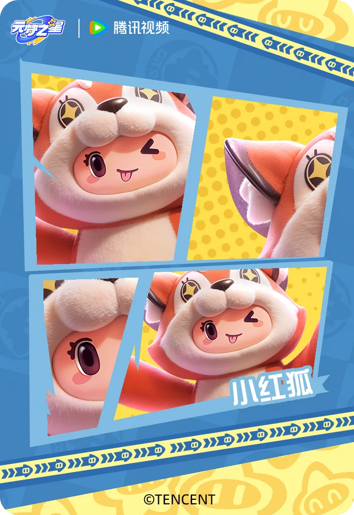 元梦之星卡牌 背面